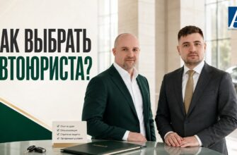 Как выбрать автоюриста для суда — Дмитрий Добровольский и Глеб