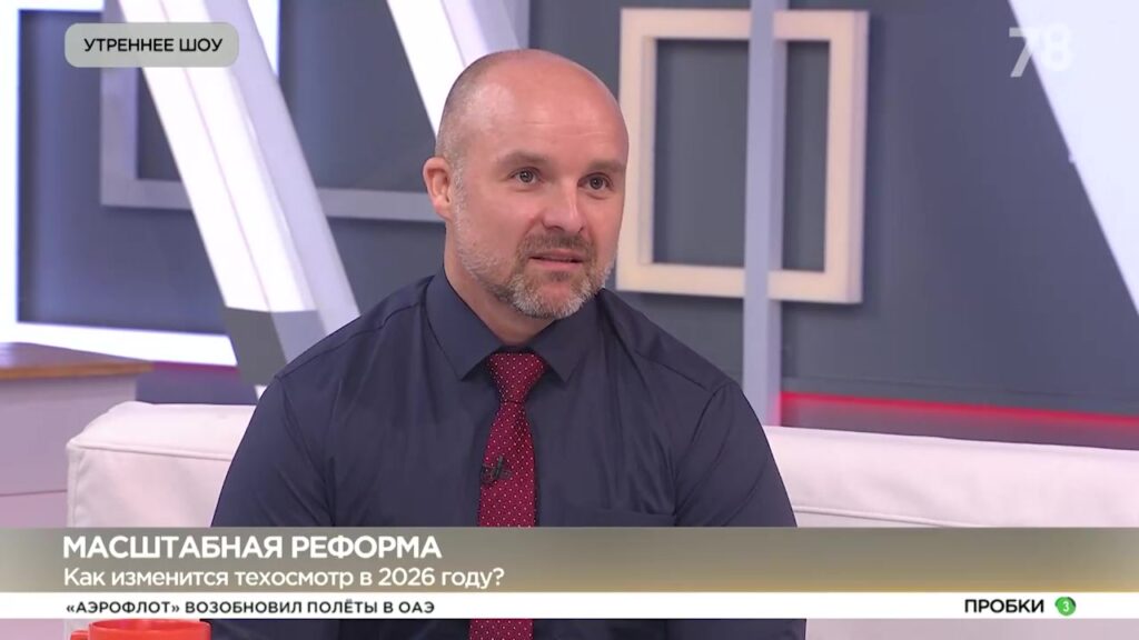Техосмотр в 2026 году — Дмитрий Добровольский в эфире 78 канала